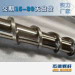杰德 材料Inconel 718螺桿 應(yīng)用于高溫腐蝕性塑料 優(yōu)選原料 精工制造-舟山市杰德機械有限公司，擠出機螺桿，注塑機螺桿，舟山螺桿，螺桿廠