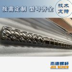 杰德 材料Inconel 718螺桿 應(yīng)用于高溫腐蝕性塑料 優(yōu)選原料 精工制造-舟山市杰德機械有限公司，擠出機螺桿，注塑機螺桿，舟山螺桿，螺桿廠
