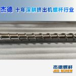 杰德 材料Inconel 718螺桿 應(yīng)用于高溫腐蝕性塑料 優(yōu)選原料 精工制造-舟山市杰德機械有限公司，擠出機螺桿，注塑機螺桿，舟山螺桿，螺桿廠