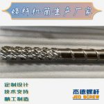 杰德 材料Inconel 718螺桿 應(yīng)用于高溫腐蝕性塑料 優(yōu)選原料 精工制造-舟山市杰德機械有限公司，擠出機螺桿，注塑機螺桿，舟山螺桿，螺桿廠